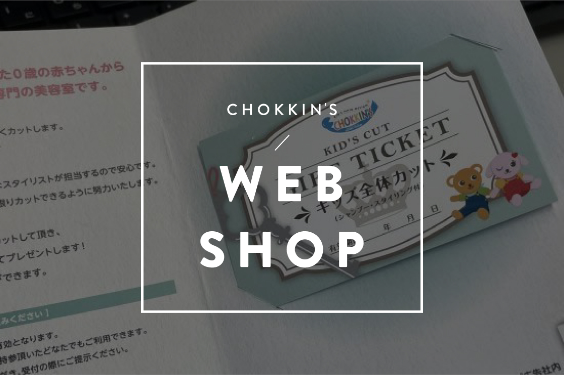CHOKKINS WEB SHOP